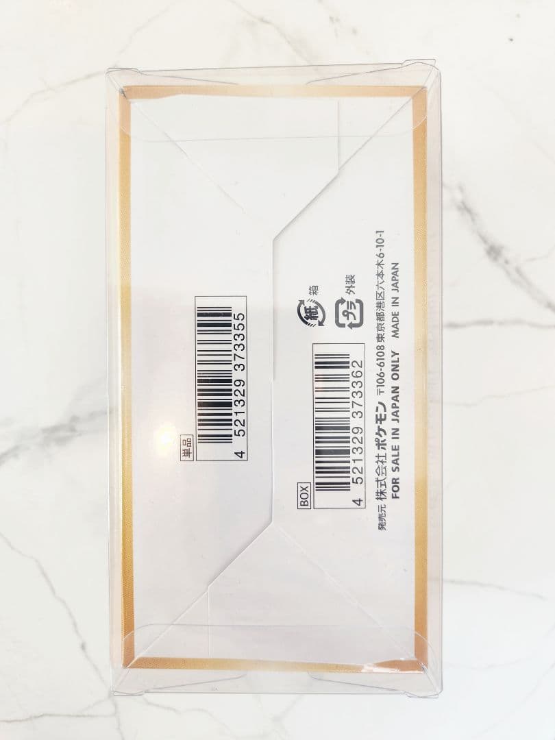 絶版【新品未開封】VSTARユニバース シュリンク付きBOX/保護ケース付き