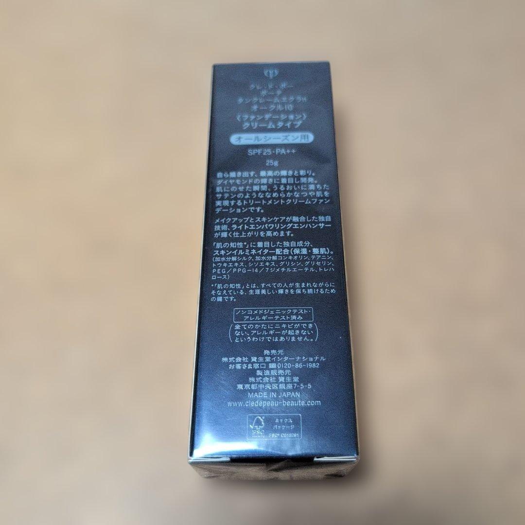 ♥クレ・ド・ポーボーテ タンクレームエクラn オークル10 25g