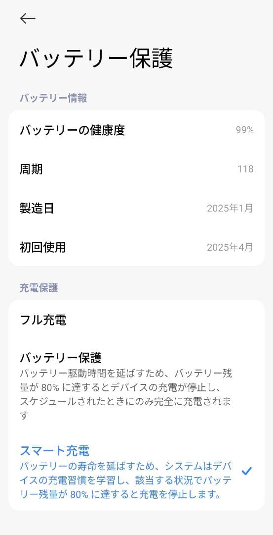 スマートフォン本体 POCO F7 Ultra