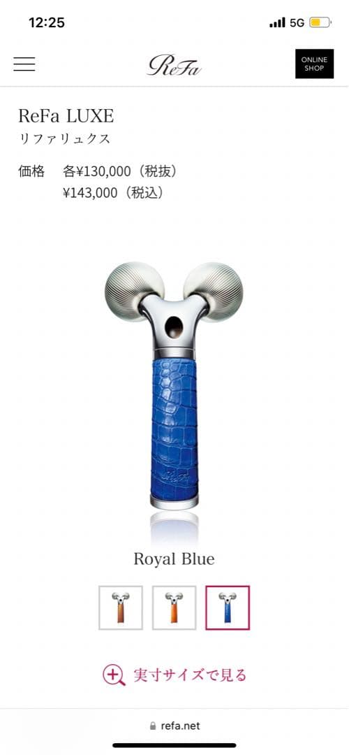 ボディ・フェイスケア ReFa LUXE