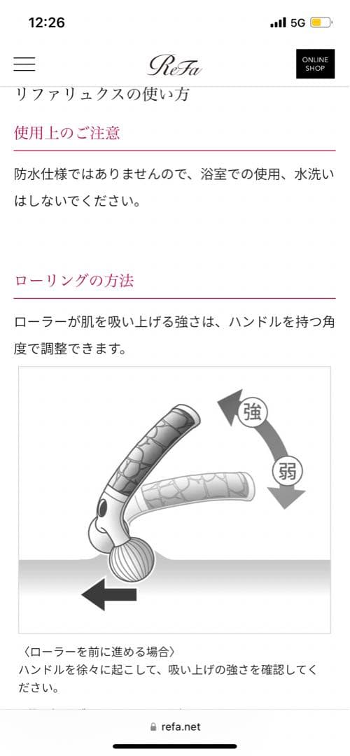 ボディ・フェイスケア ReFa LUXE