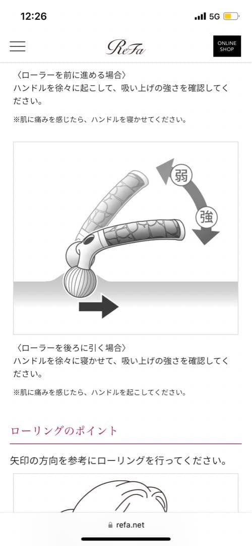 ボディ・フェイスケア ReFa LUXE