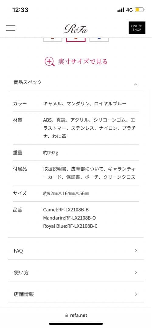 ボディ・フェイスケア ReFa LUXE