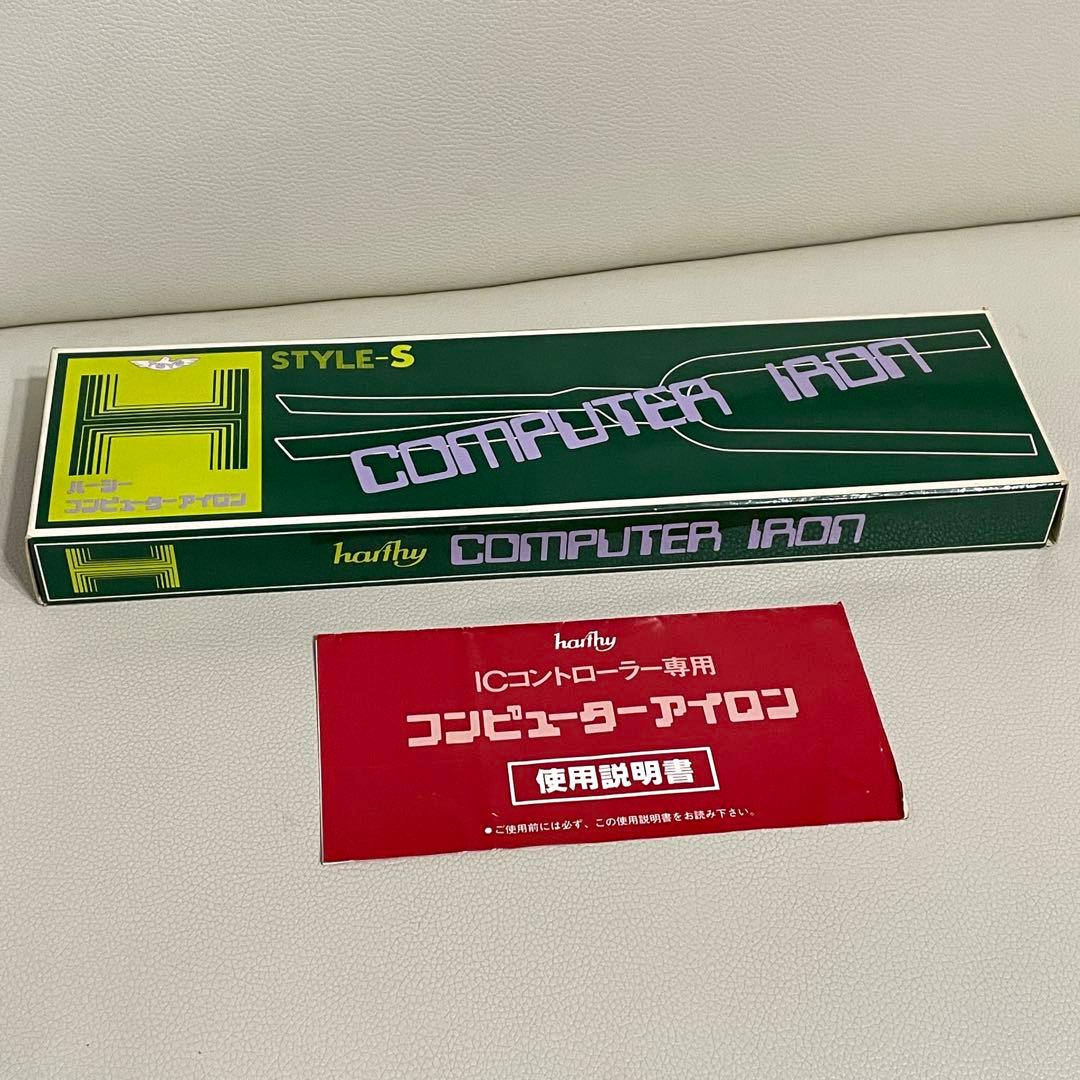 理容★新品★【8mm】8角コンピューター アイロン HAKKOR八光★完動品