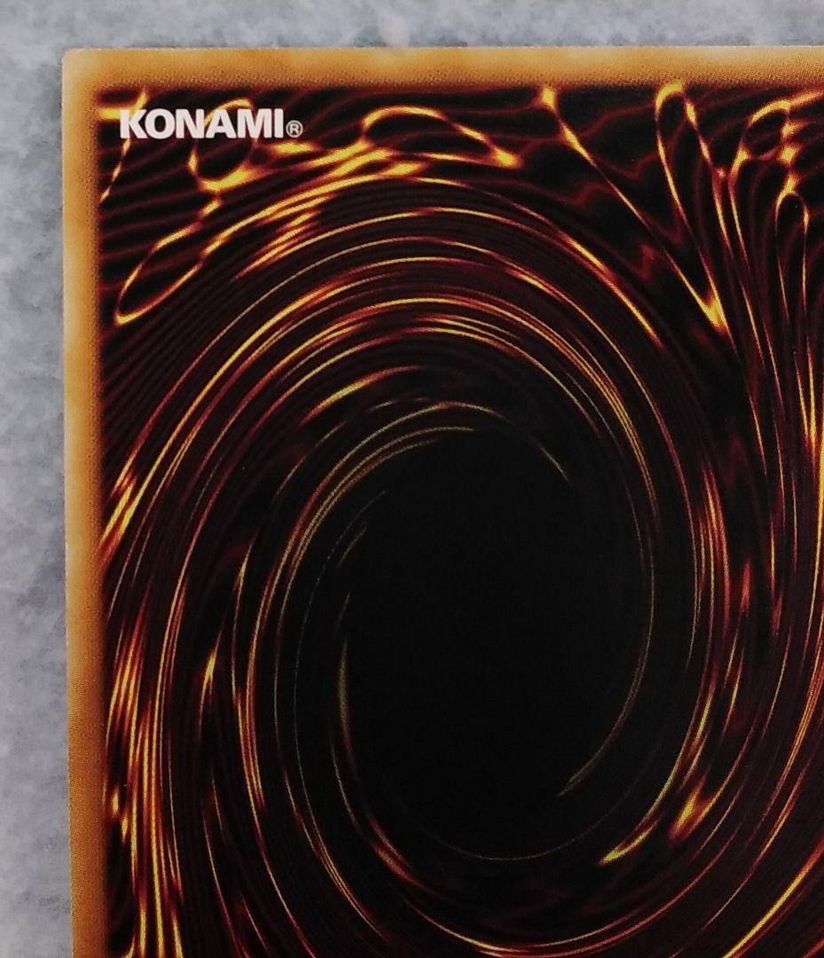 遊戯王 星杯の神子イブ 20thシークレット ダーク・ネオストーム 初期傷有