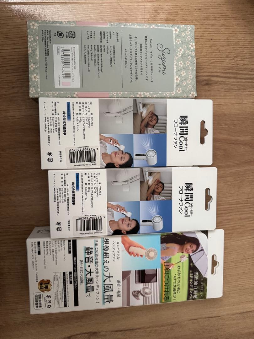 充電式ハンディファン4本まとめ売り