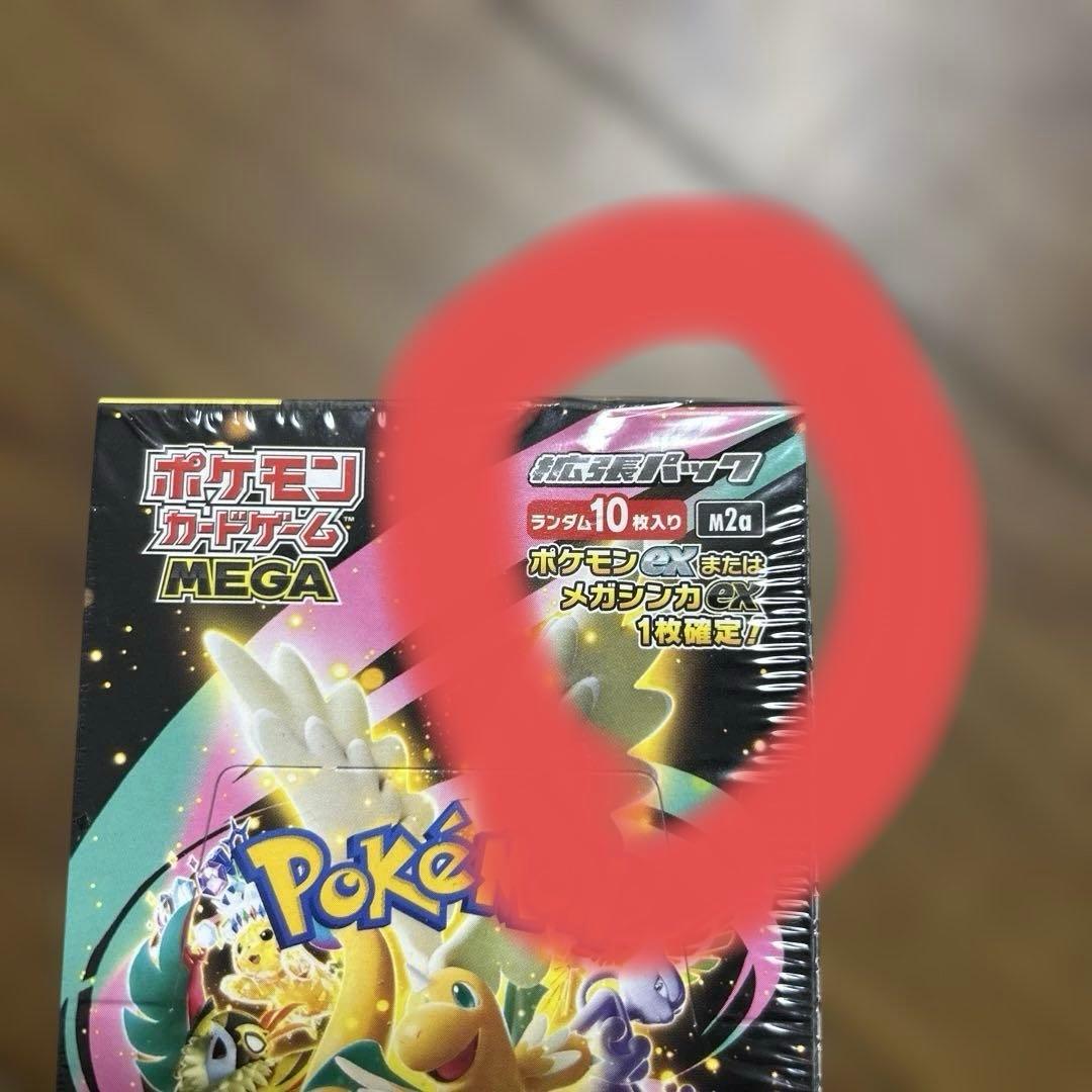 ポケモンカードメガドリームexボックスシュリンク付き