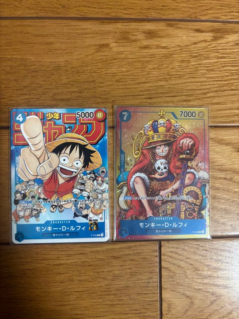 ONE PIECE カードゲーム モンキー・D・ルフィ 2枚セット