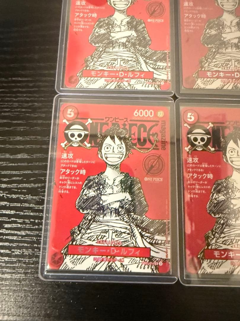 ワンピース トレーディングカード モンキー・D・ルフィ　ワンピースマガジン