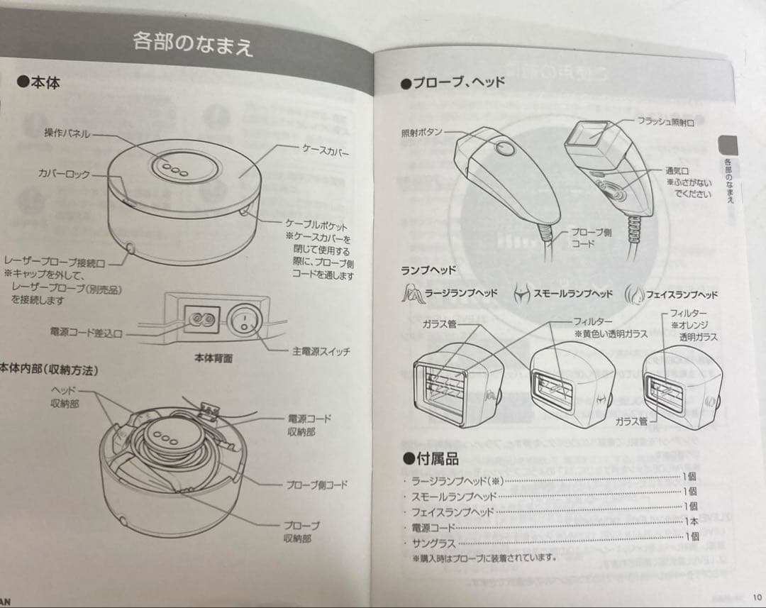 B57-34 YA-MANレイボーテ グランデ STA-182TZ 脱毛器