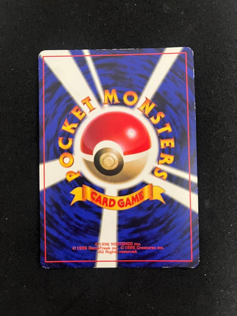 プリン　ポケモンカード　旧裏　光沢あり 月刊コロコロコミック　おまけカード