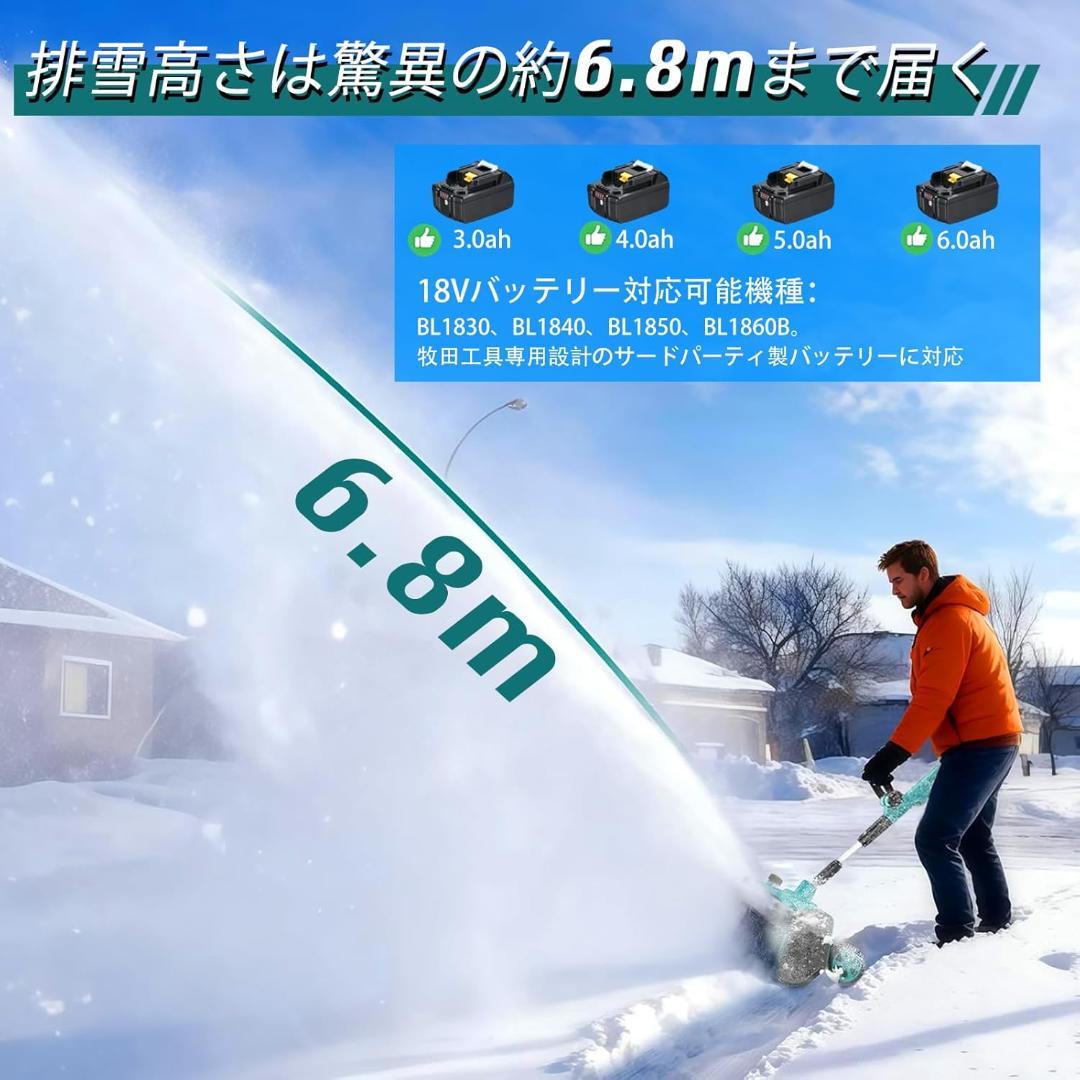 【新品】電動除雪機 除雪器具 電動スノーショベル 充電式 コードレス 家庭用