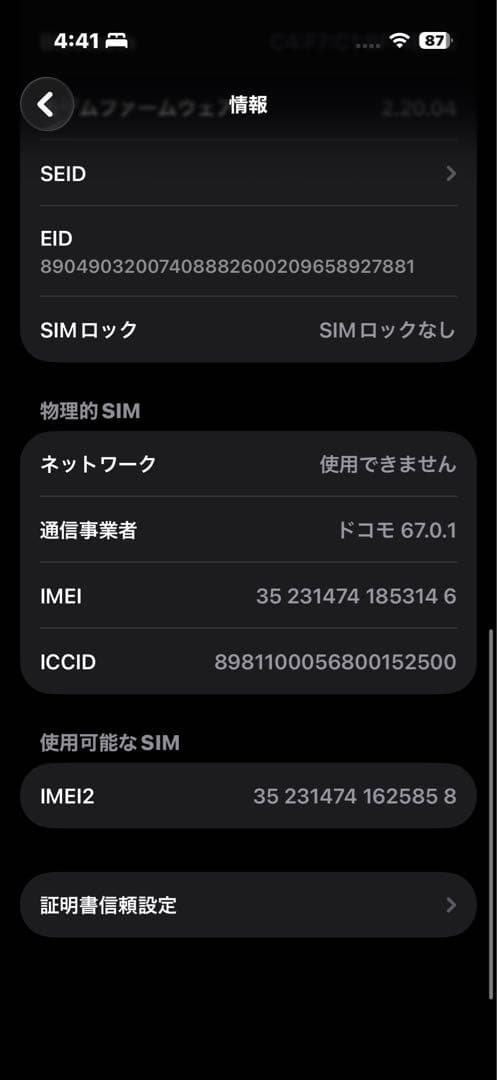iPhone 16pro ブラックチタニウム　docomo 残債なし128GB