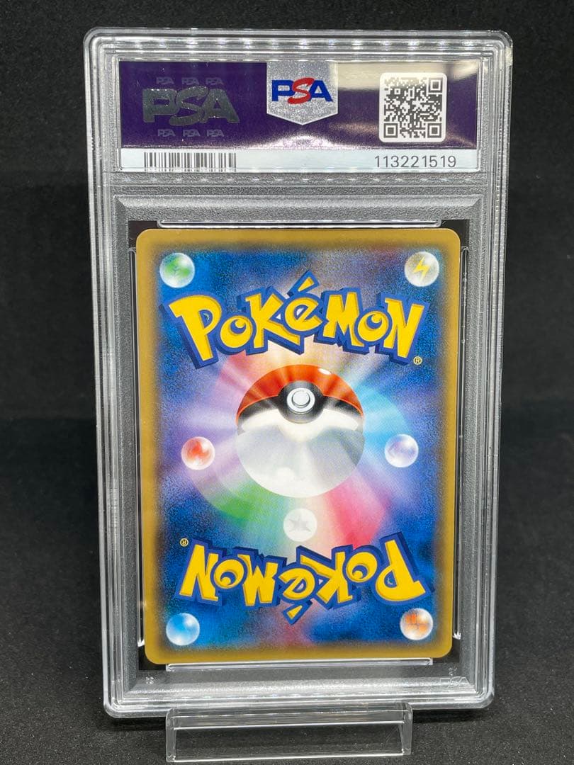 PSA8 桜アフロのピカチュウ 215/SM-P プロモ ポケモンセンター