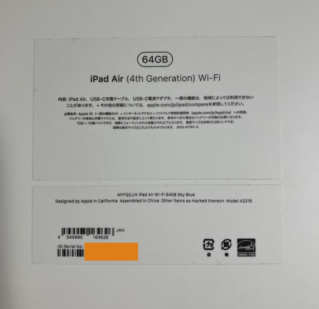 iPad Air4 Wi-Fi版 64GB