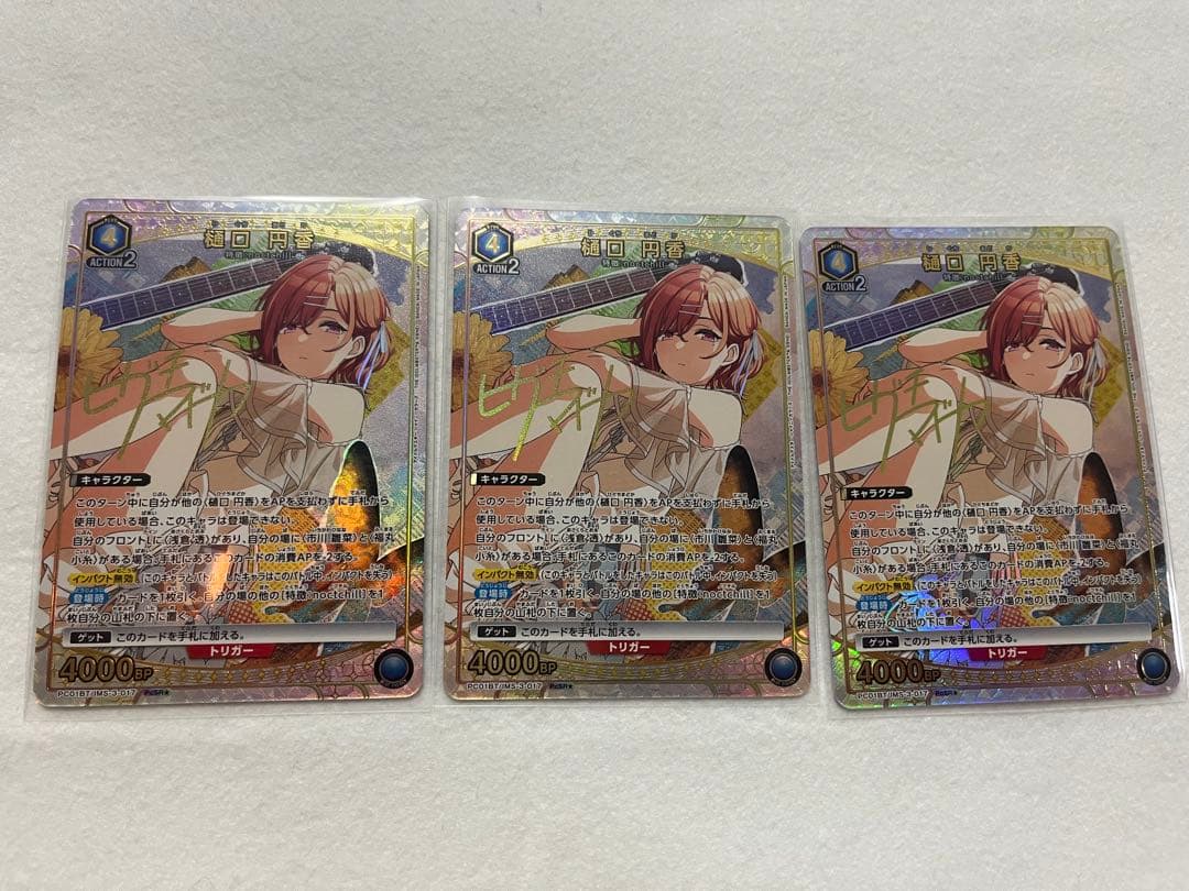 ユニオンアリーナ 樋口円香 シャニマス シャイニーカラーズ