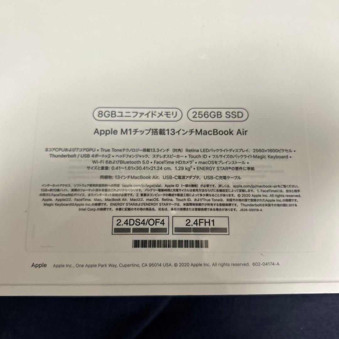 新品未開封　MacBook Air M1 256GB/8GB スペースグレイ
