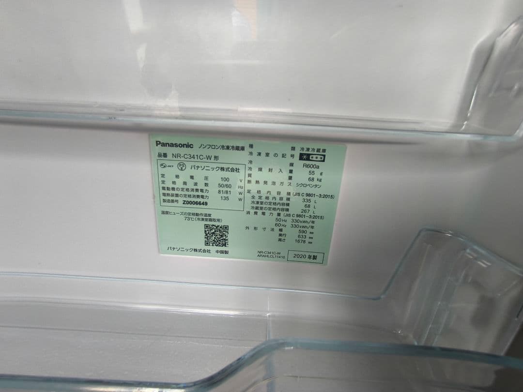 Panasonic NR-C341C-W 冷蔵庫 3ドア 2020年製