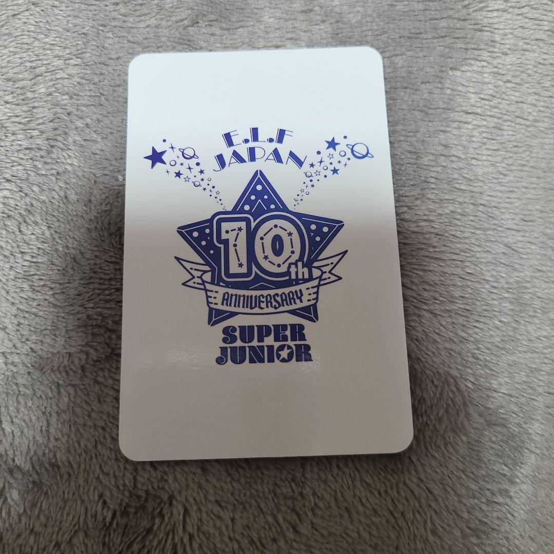 SJ ELF-JAPAN 10th Anniversary トレカドンヘ