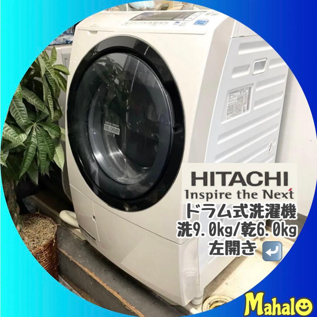 訳あり⁈ビッグドラムだから洗濯物取り出しやすい♪ドラム式洗濯機9.0/6.0kg