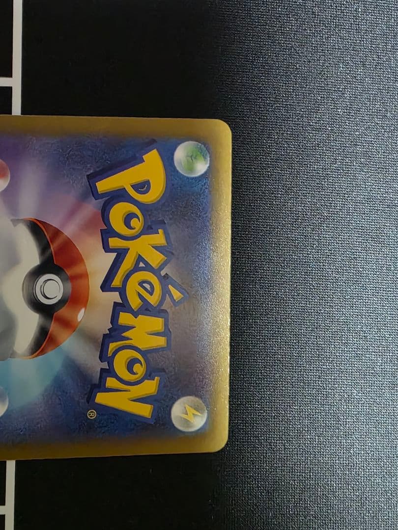 ロケット団のミュウツ -exSAR [M2a 237/193]