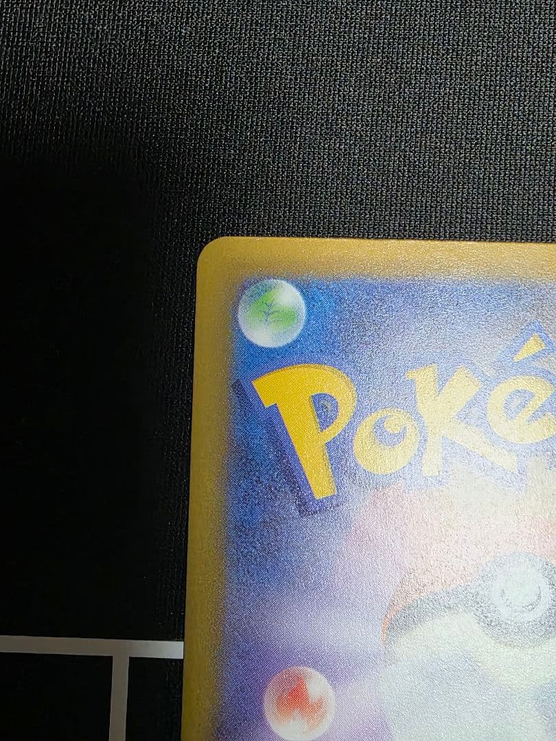 ロケット団のミュウツ -exSAR [M2a 237/193]