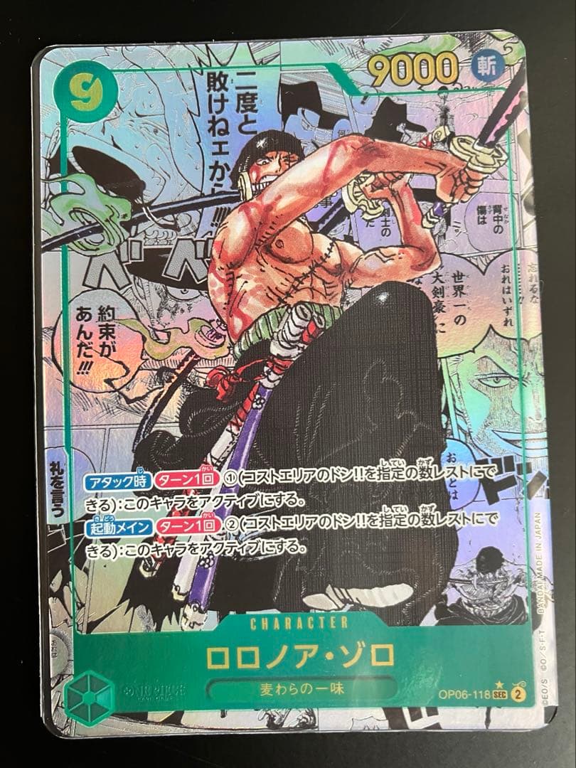 ワンピースカード　ロロノア・ゾロ コミックパラレル