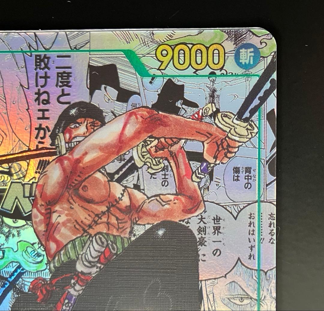 ワンピースカード　ロロノア・ゾロ コミックパラレル