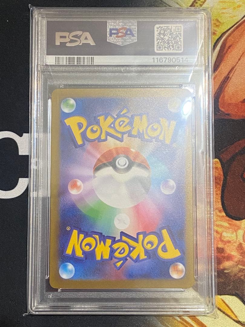 【PSA9】ポケモンカード 長場雄 グレイシア プロモNAGABA YU