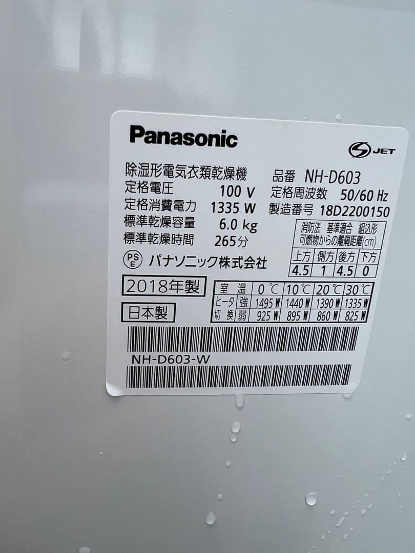パナソニック 6.0kg 電気衣類乾燥機