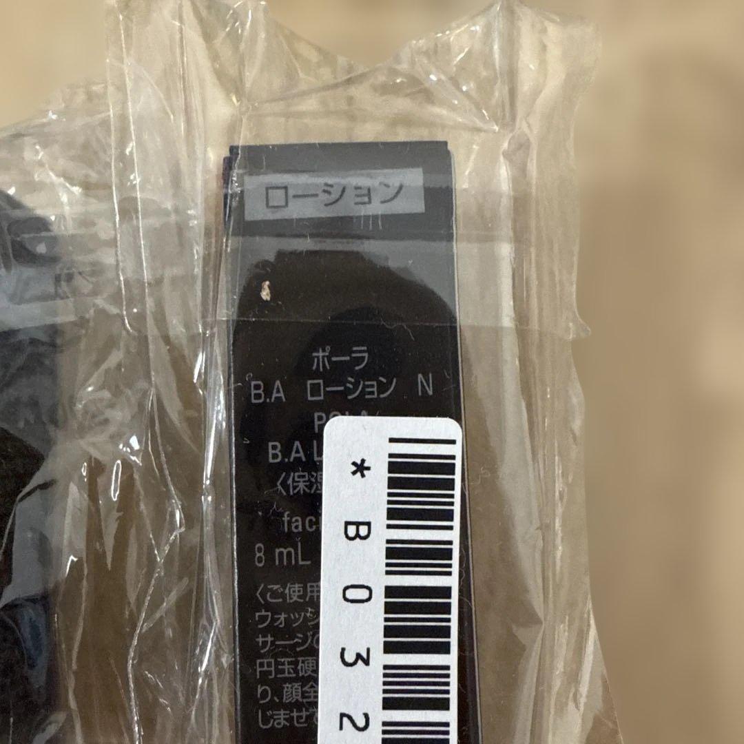 新品 Pola リンクルショット メディカルセラム プラスキット　ポーラ　おまけ