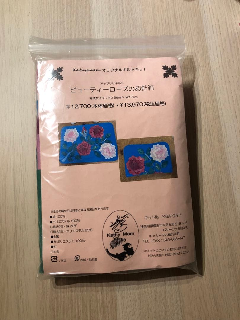 Kathy Mom ビューティ・ローズの手芸キット