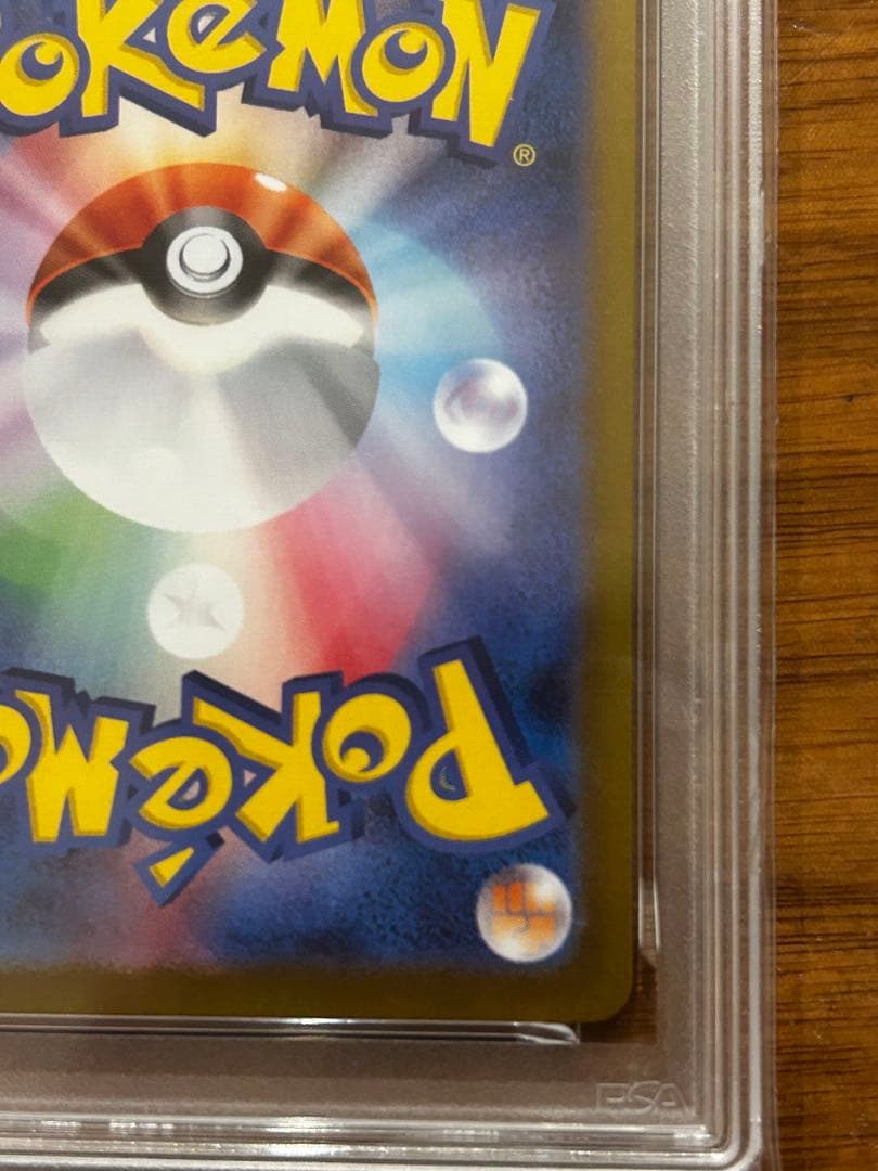 【PSA10】トドロクツキex SAR テラスタルフェス カンダシンジ