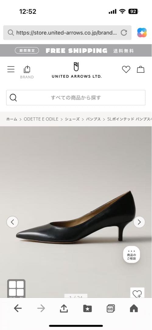 新品 オデット エ オディール ブラック　ポインテッドパンプス45↑