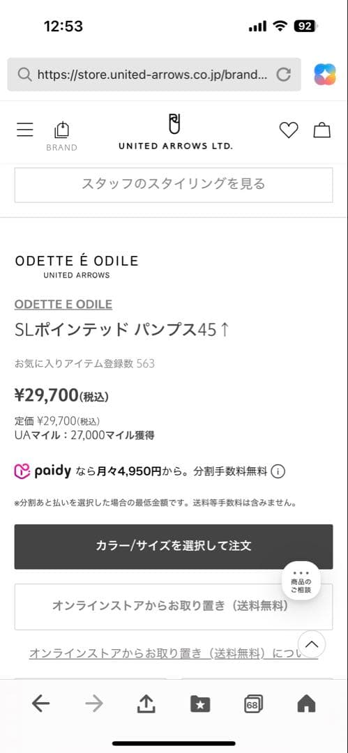 新品 オデット エ オディール ブラック　ポインテッドパンプス45↑