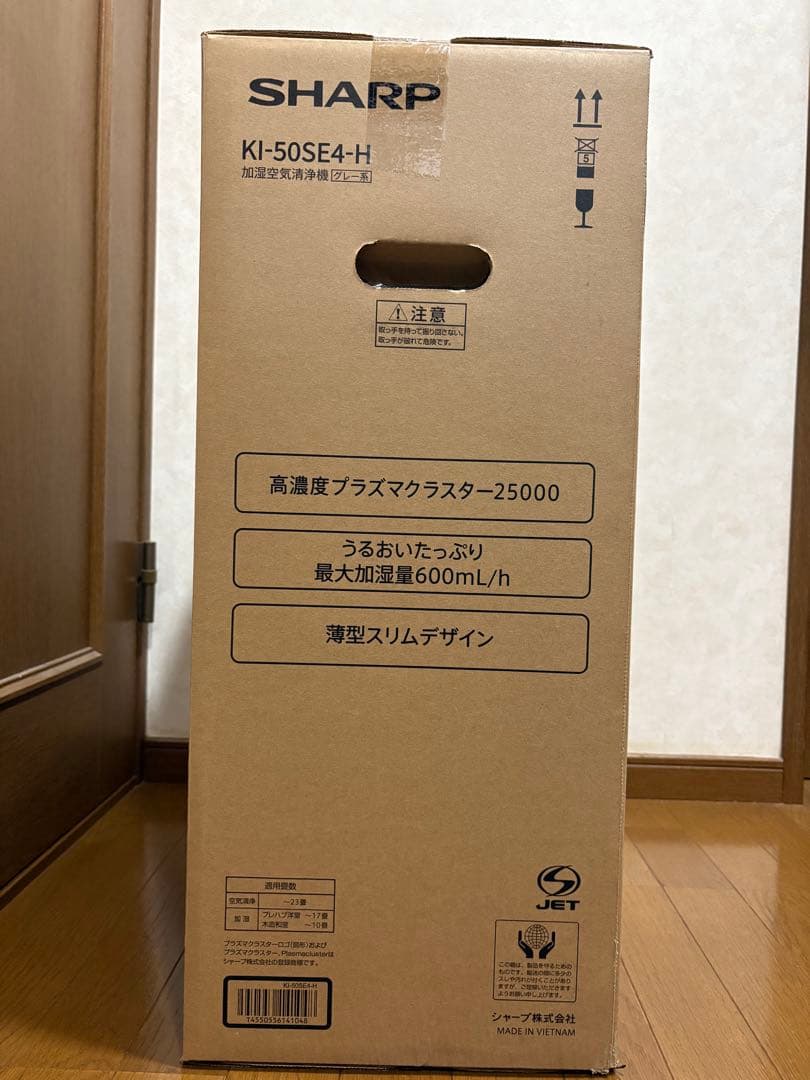 シャープKI-50SE4-H 加湿空気清浄機 TS50ベースエディオンオリジナル