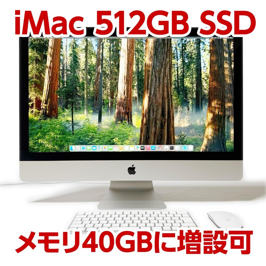 iMac 27インチ《美品 5Kモニター 512GB SSD Apple 中古》