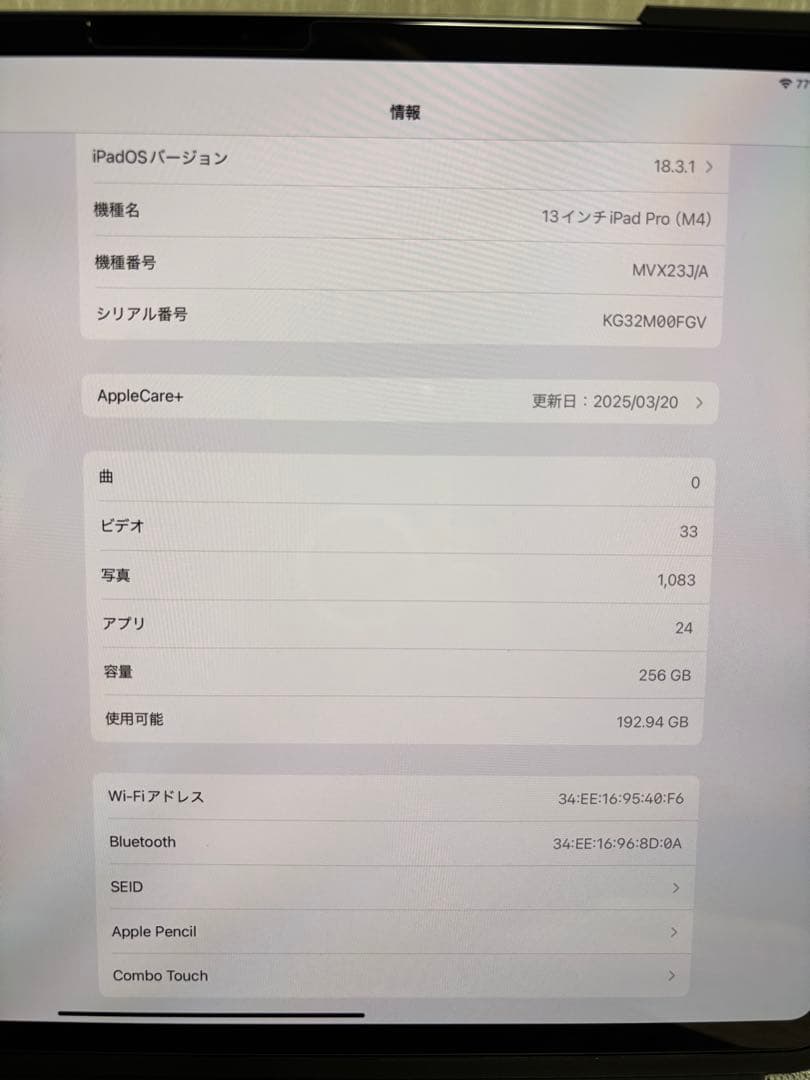 iPad Pro 13インチ iPad Apple Wi-Fiモデル 256GB