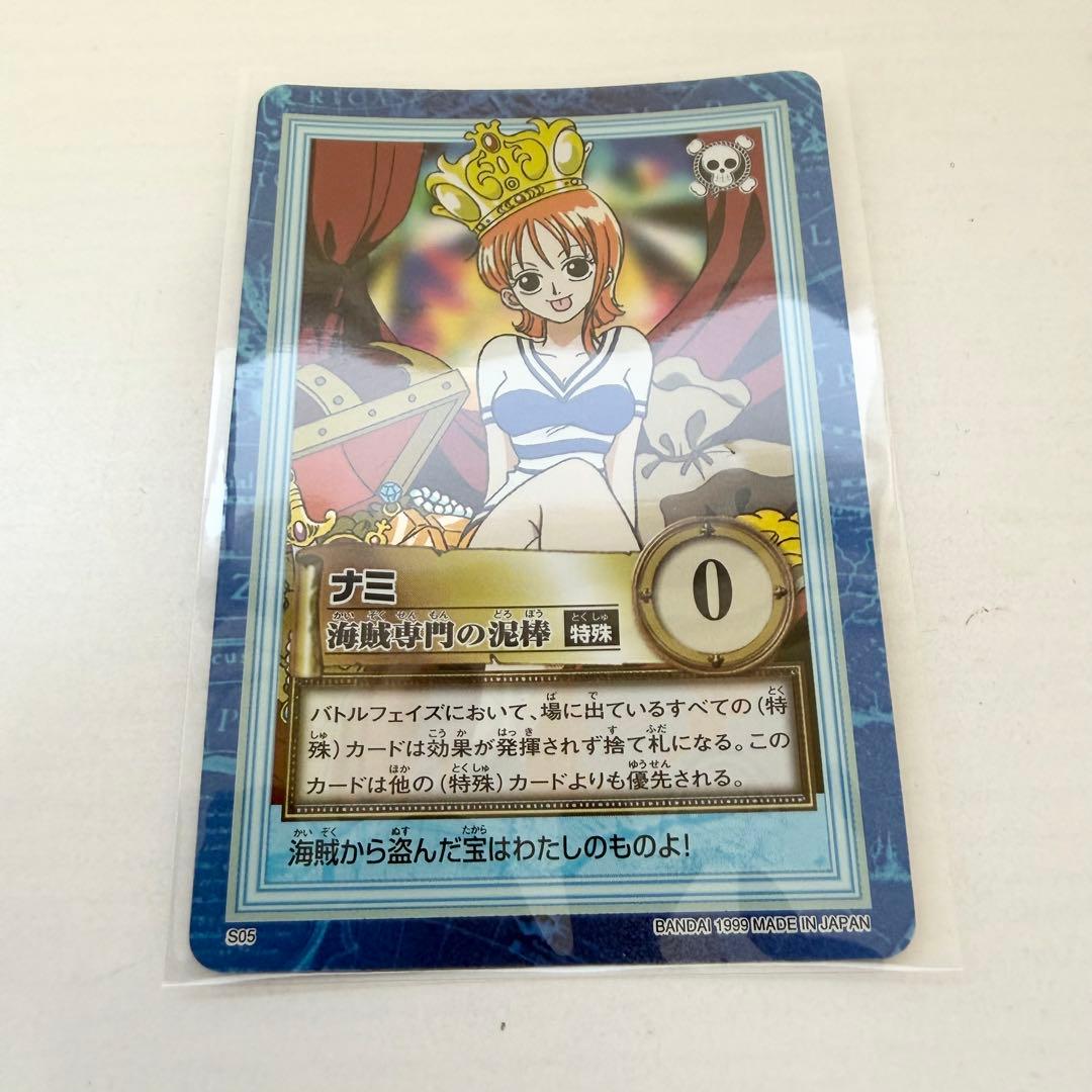 ワンピース　カードダスハイパーバトル　ナミ　海賊専門の泥棒　S05