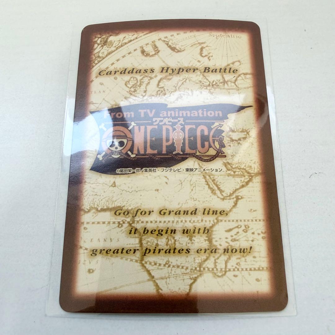 ワンピース　カードダスハイパーバトル　ナミ　海賊専門の泥棒　S05