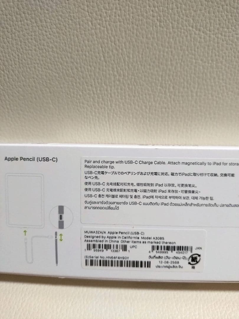 Apple Pencil (USB-C) アップルペンシル
