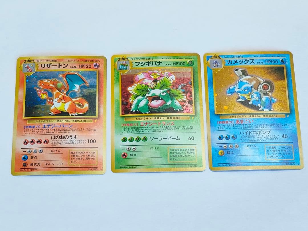 旧裏　ポケモンカード　リザードン(渦巻きホロ)、フシギバナ、カメックス