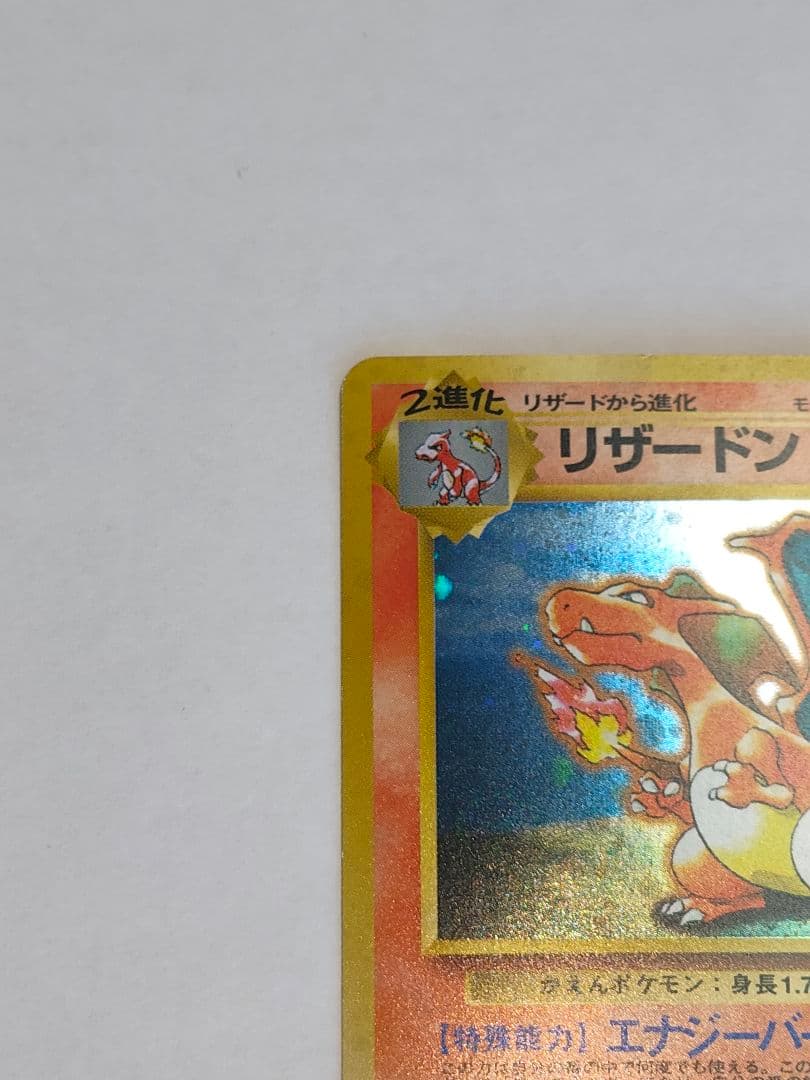 旧裏　ポケモンカード　リザードン(渦巻きホロ)、フシギバナ、カメックス