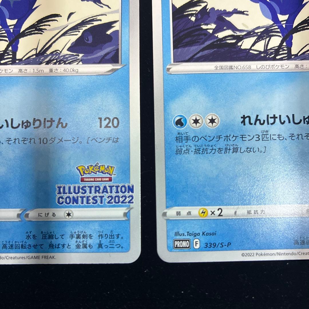 【高騰中】【24時間以内発送】ゲッコウガ　339 2022イラストレーション