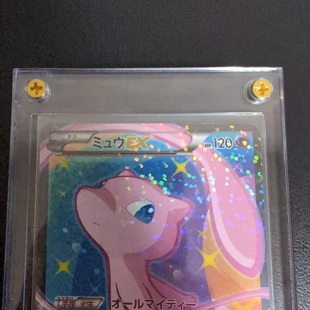 早い者勝ちミュウEXカード シャイニーコレクション