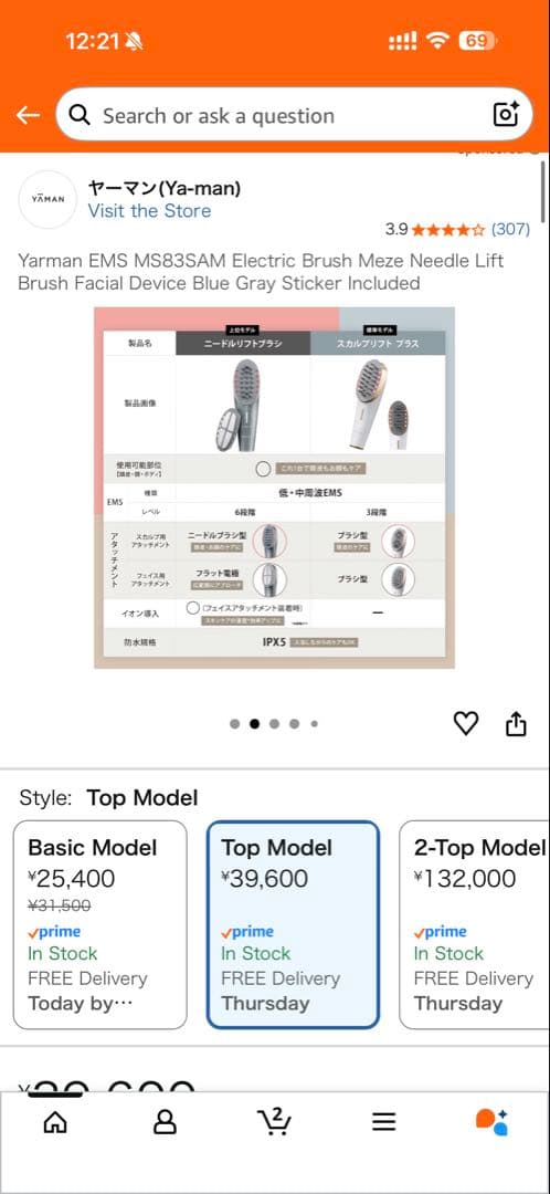 ヤーマン MS82W 美顔器 EMSリフトブラシ