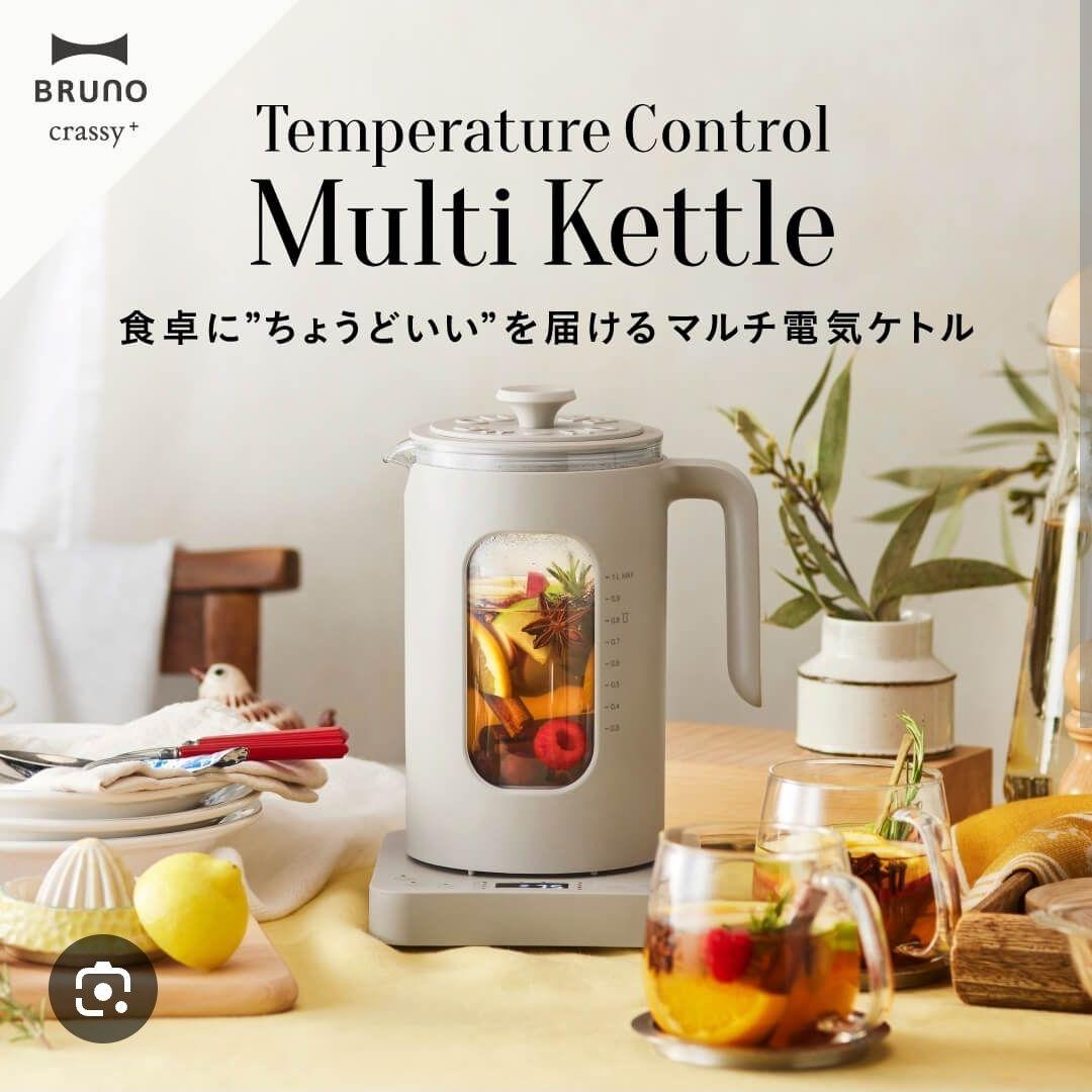 BRUNO　温度調節マルチケトル ホワイト ブルーノ　新品