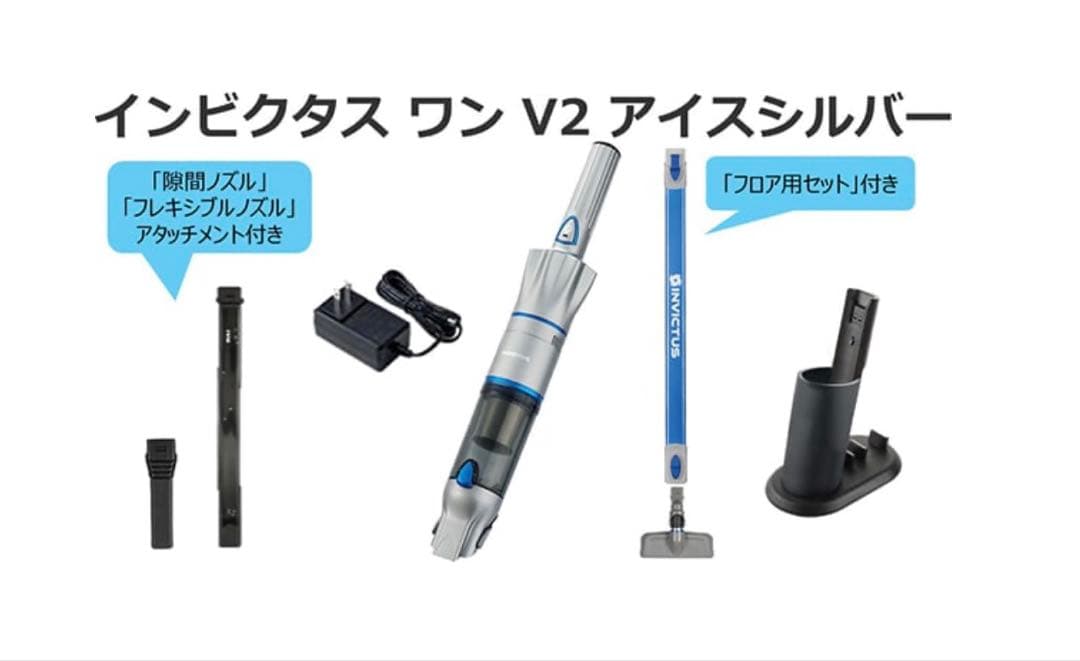 INVICTUS ONE V2 アイスシルバー 本体