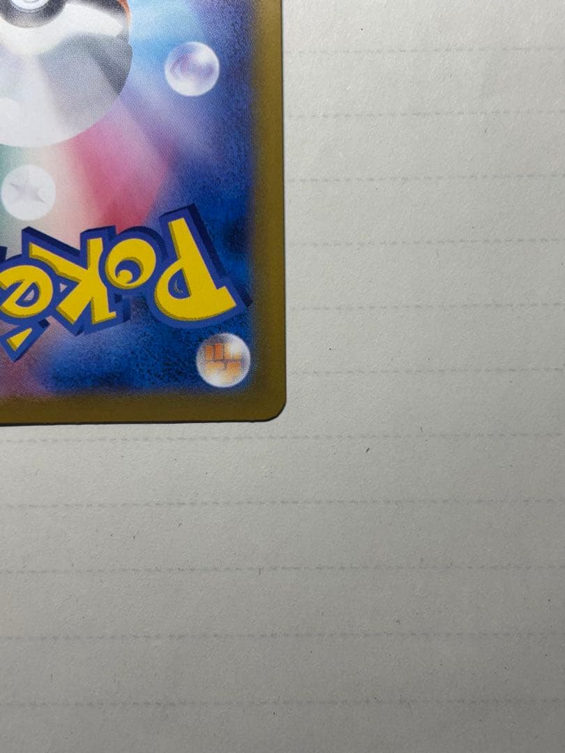 メガリザードンX SAR