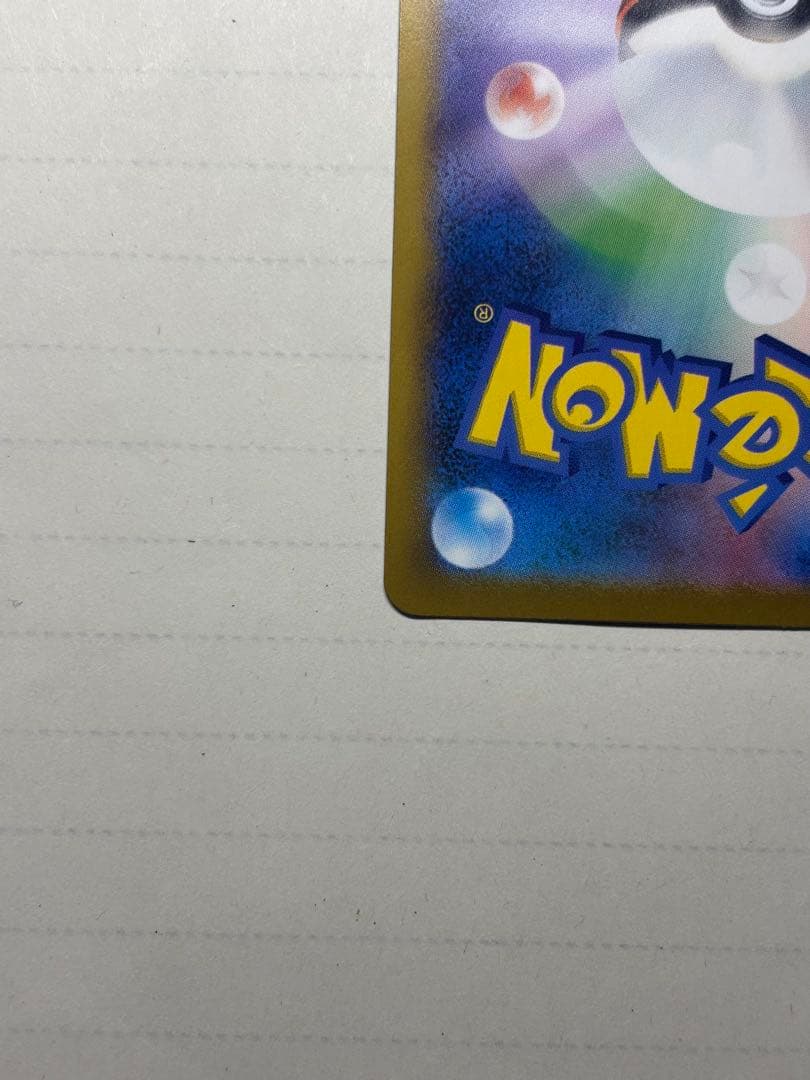 メガリザードンX SAR